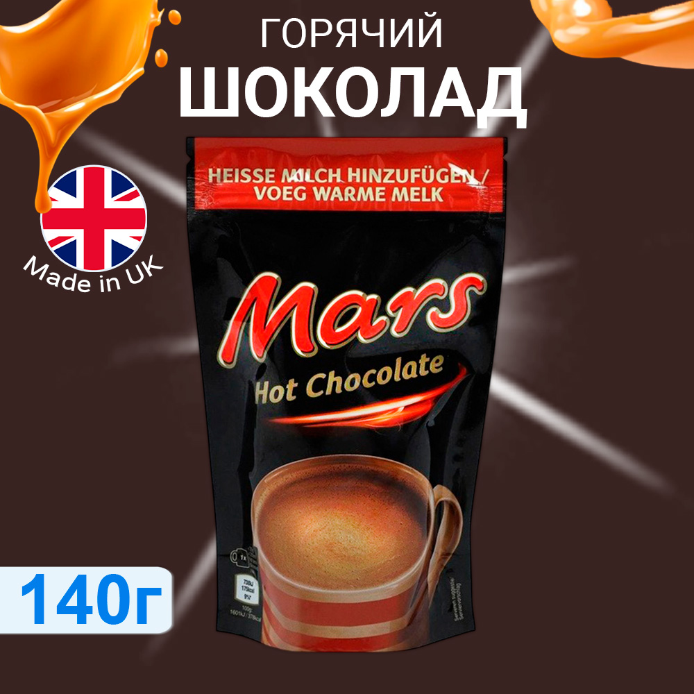 Горячий шоколад MARS Mars - фото 1