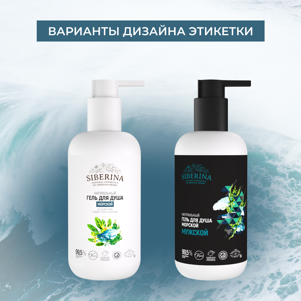 Гель Siberina 200 мл - фото 8