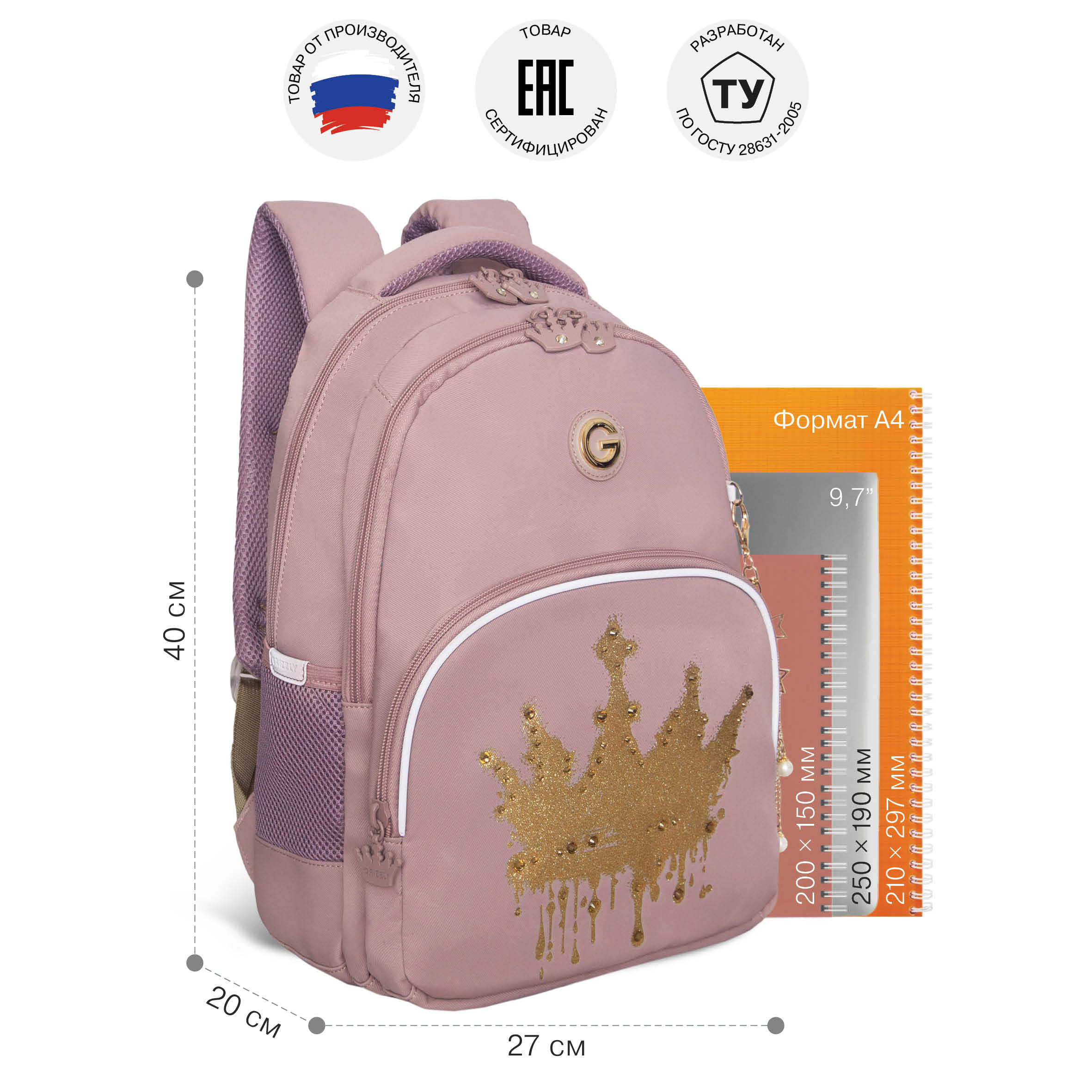 Рюкзак Grizzly Для девочки - фото 7