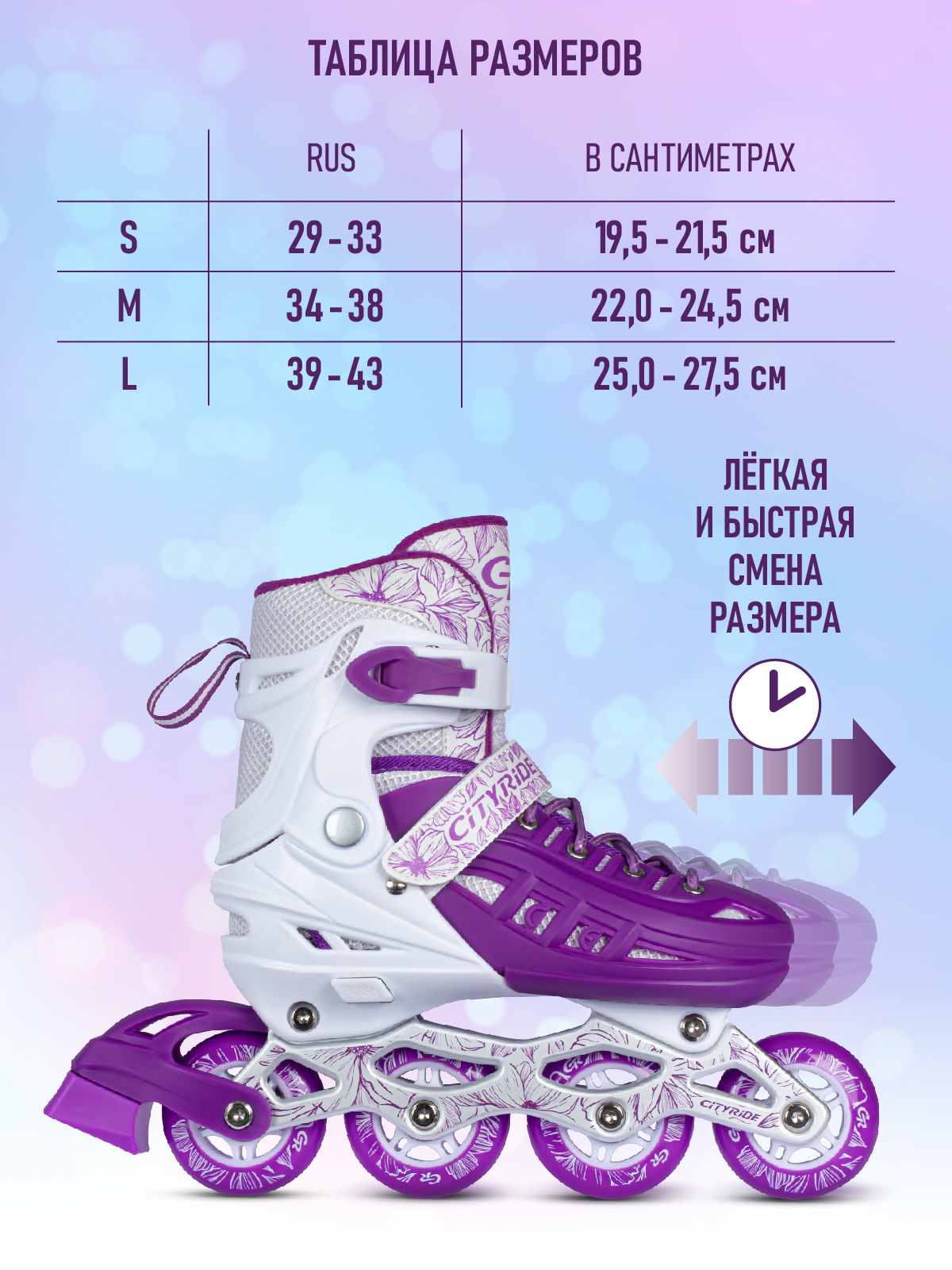 Роликовые коньки CITYRIDE S 29-32 - фото 3