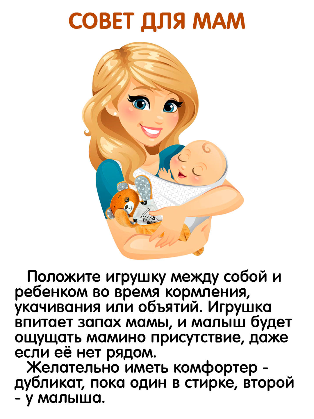 Игрушка Штучки к которым тянутся ручки комфортер Медвежонок - фото 3