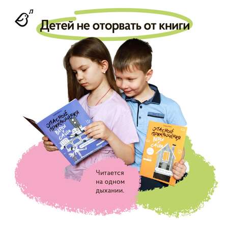 Книга VoiceBook Опасные приключения Веры и Саши. Уровень: Транспорт