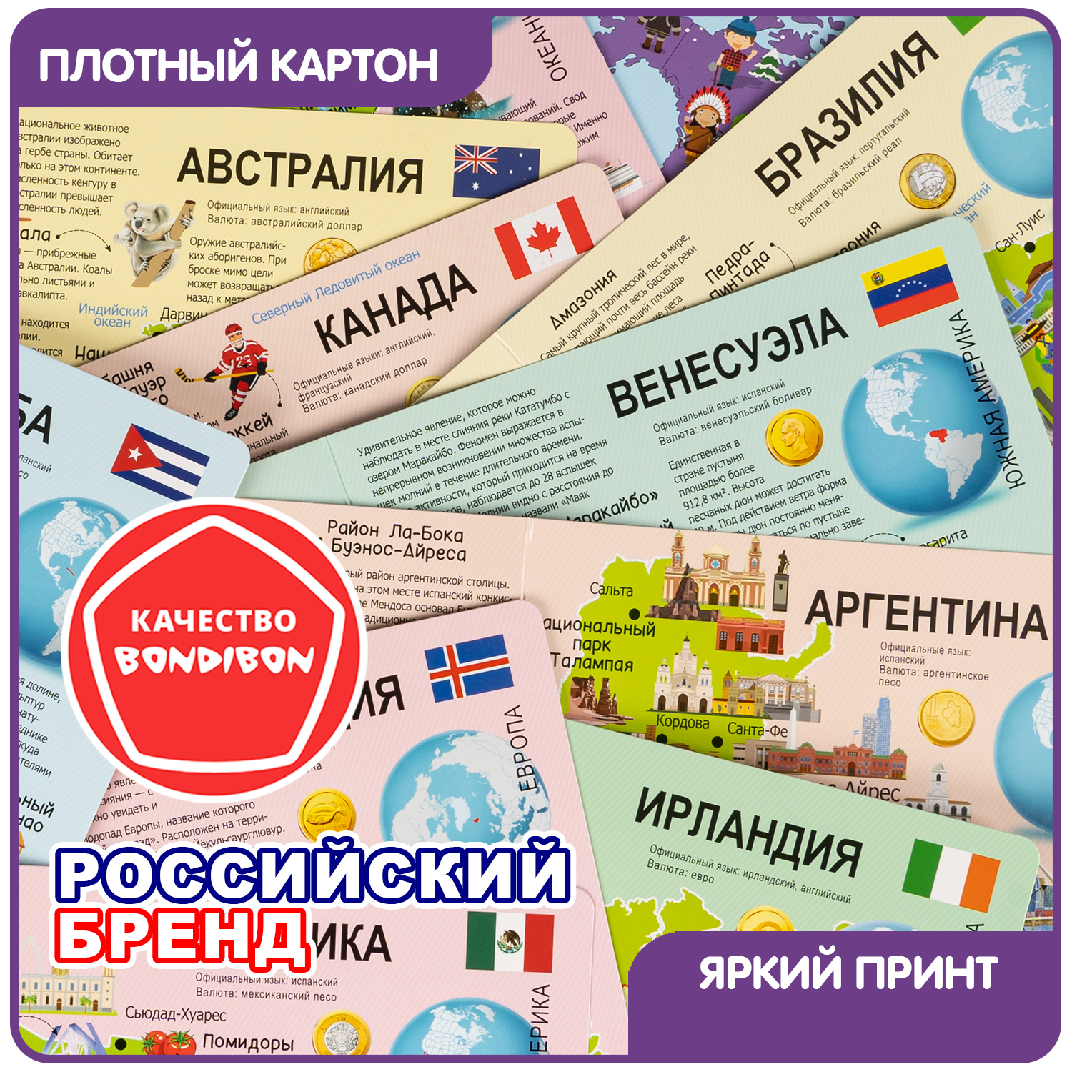 Настольная игра Bondibon путеводитель Страны Мира - фото 8