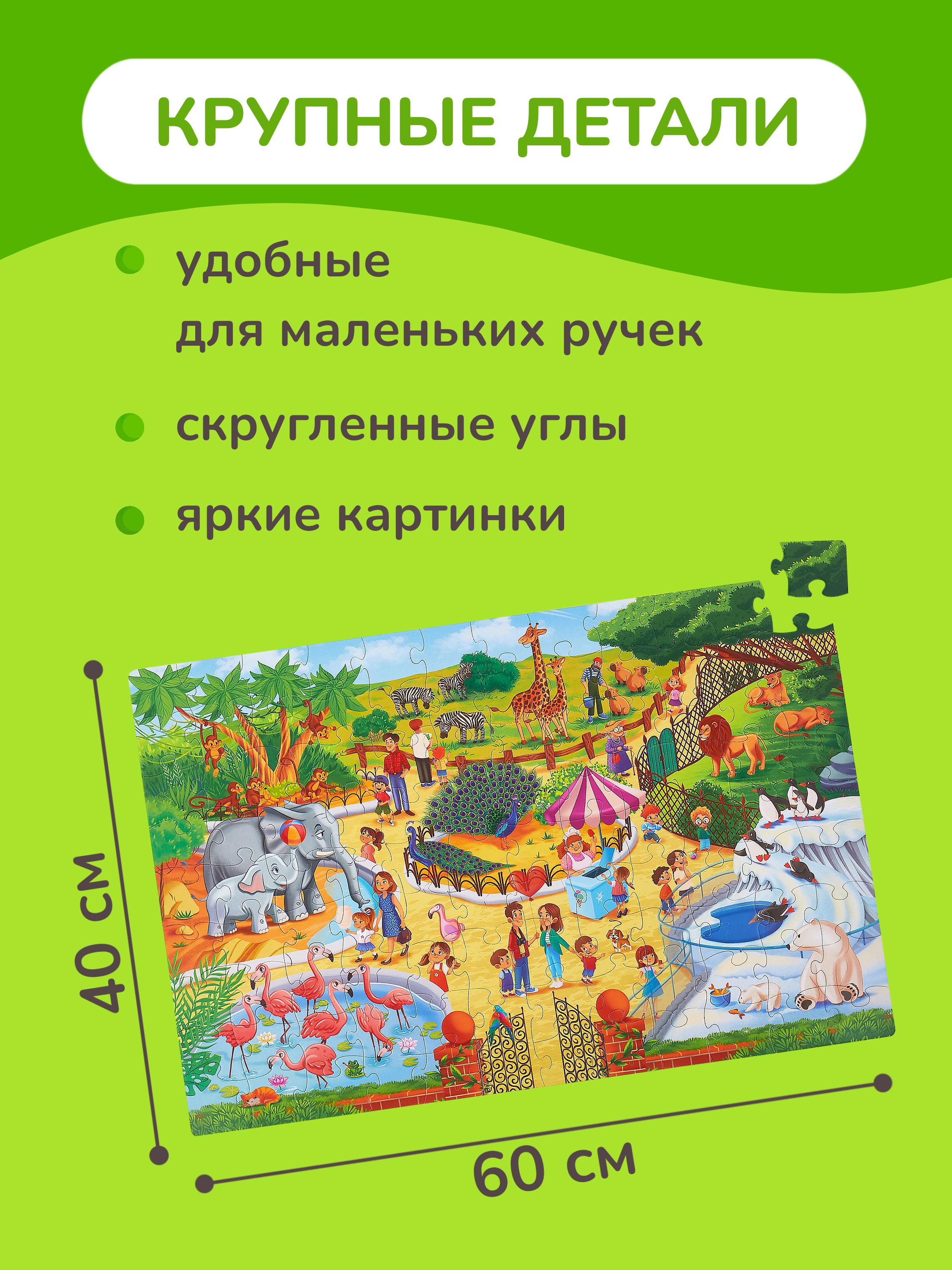 Пазл KONIK Зоопарк - фото 3