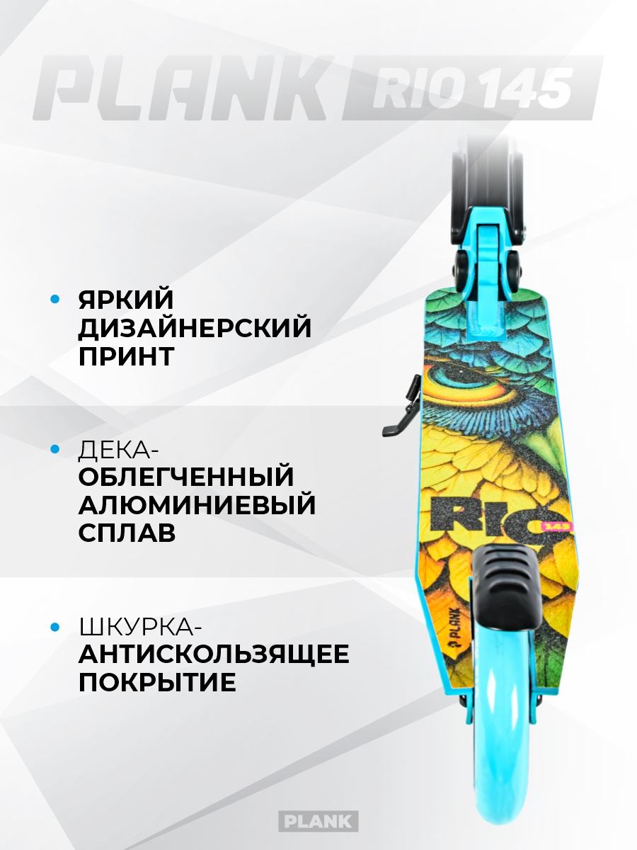 Городской самокат Plank двухколесный - фото 3