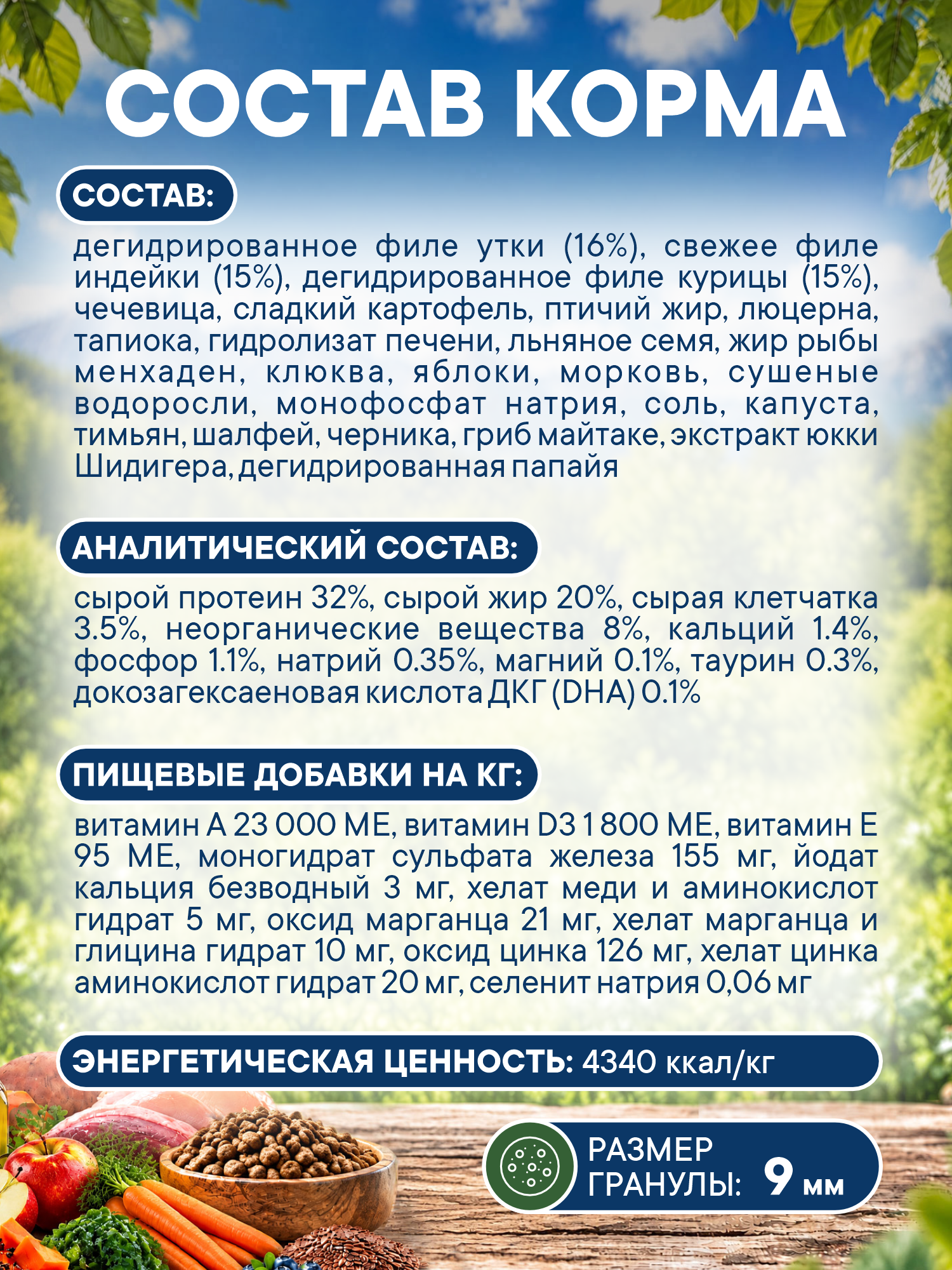 Корм для кошек сухой Pronature Holistic Nordic Grain Free беззерновой на индейке 340г - фото 5