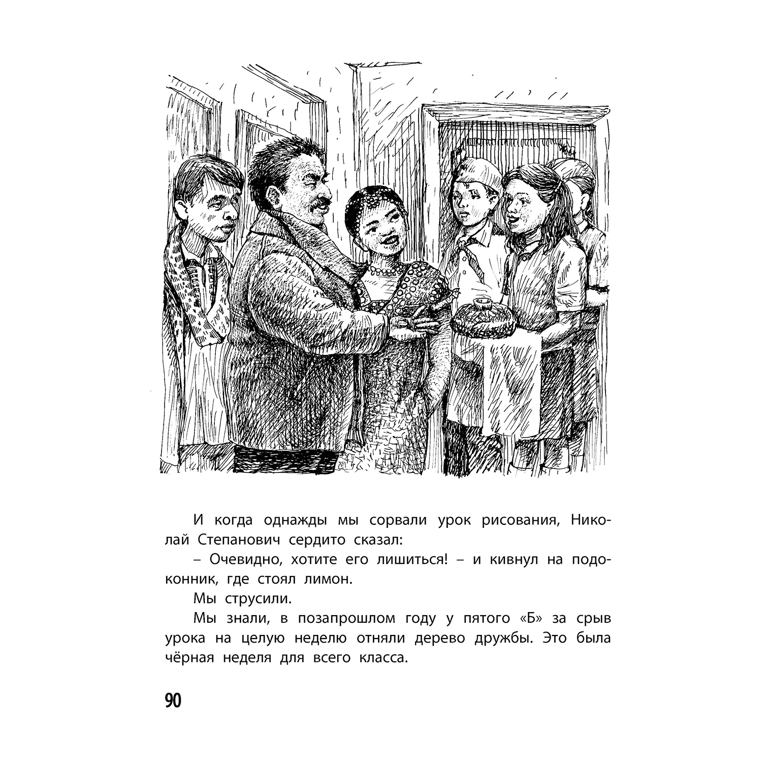 Книга ЭНАС-КНИГА Как я влиял на Севку. Книги для детей о спорте и дружбе - фото 10