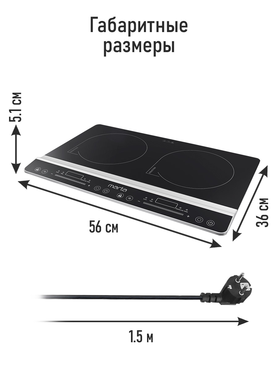 Плита индукционная электрическая MARTA MT-4212 безимпульсная черный жемчуг - фото 15