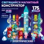 Конструктор PELICAN HAPPY TOYS магнитный