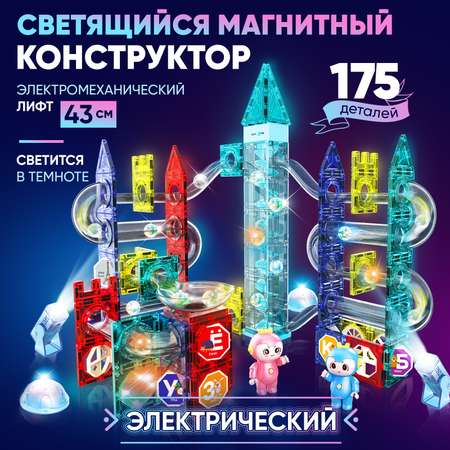 Конструктор PELICAN HAPPY TOYS магнитный