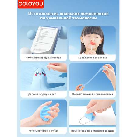 Пластилин COLOYOU воздушный