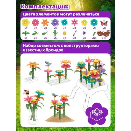 Конструктор Компания Друзей 144 дет.