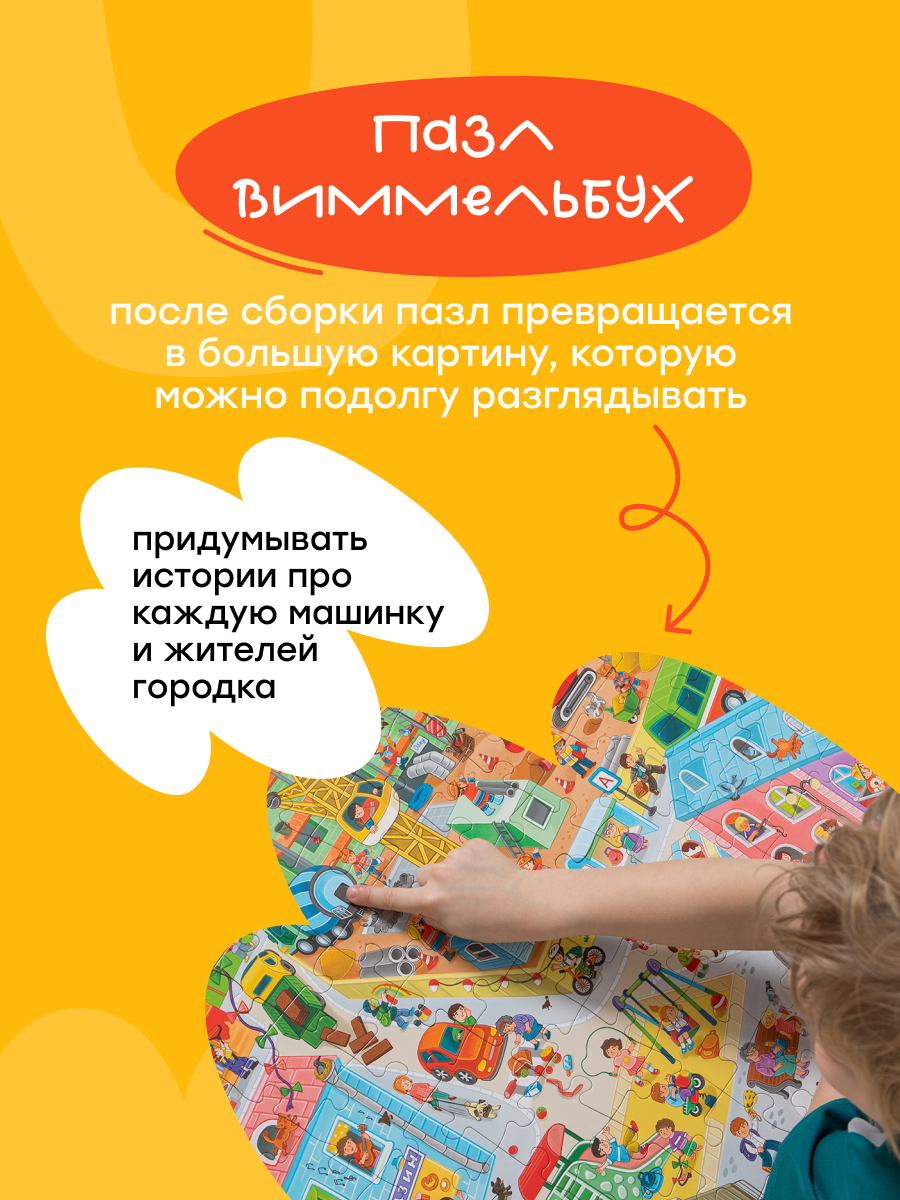 Пазл Харди Гарди Городок - фото 3