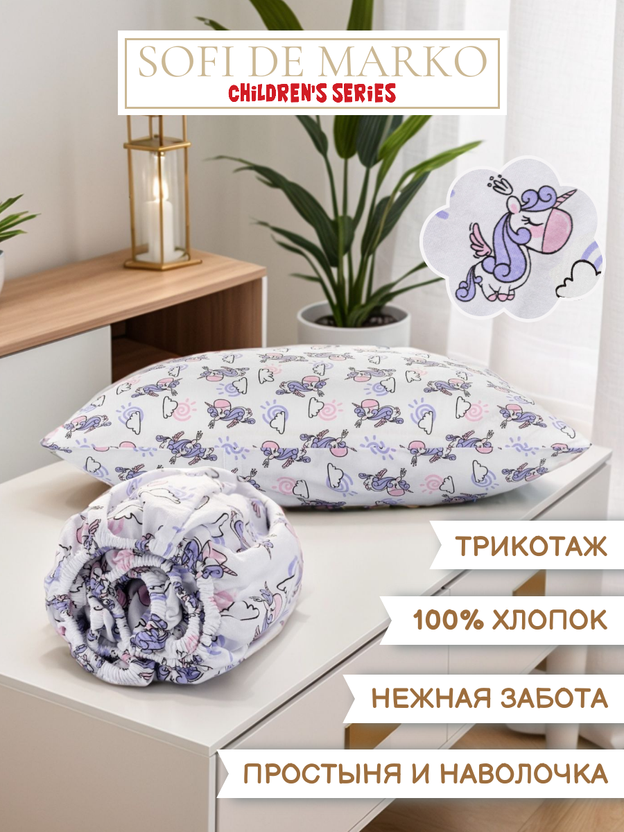 Комплект простыня и наволочка Sofi de Marko Baby №5 - фото 1