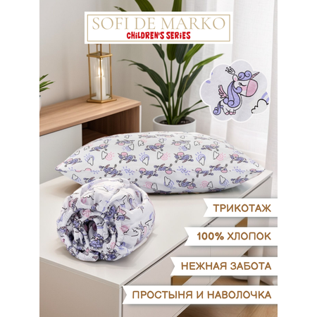 Комплект простыня и наволочка Sofi de Marko Baby №5