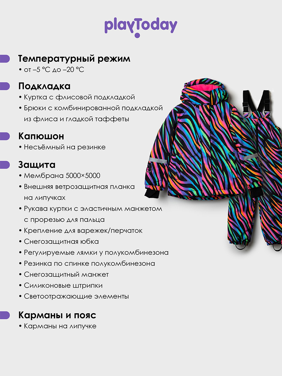 Комплект PlayToday 32522017 - фото 3