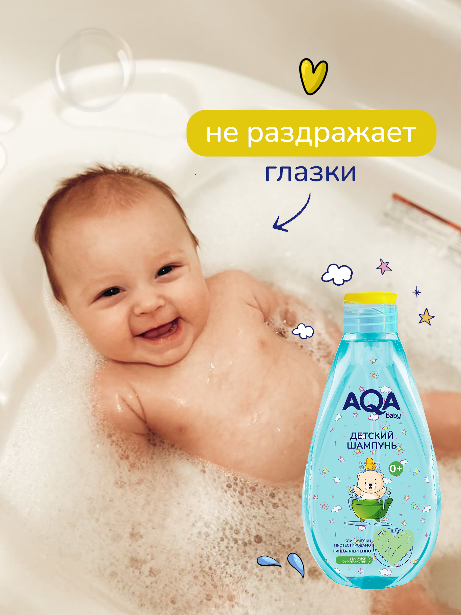 Шампунь AQA baby 250 мл - фото 9