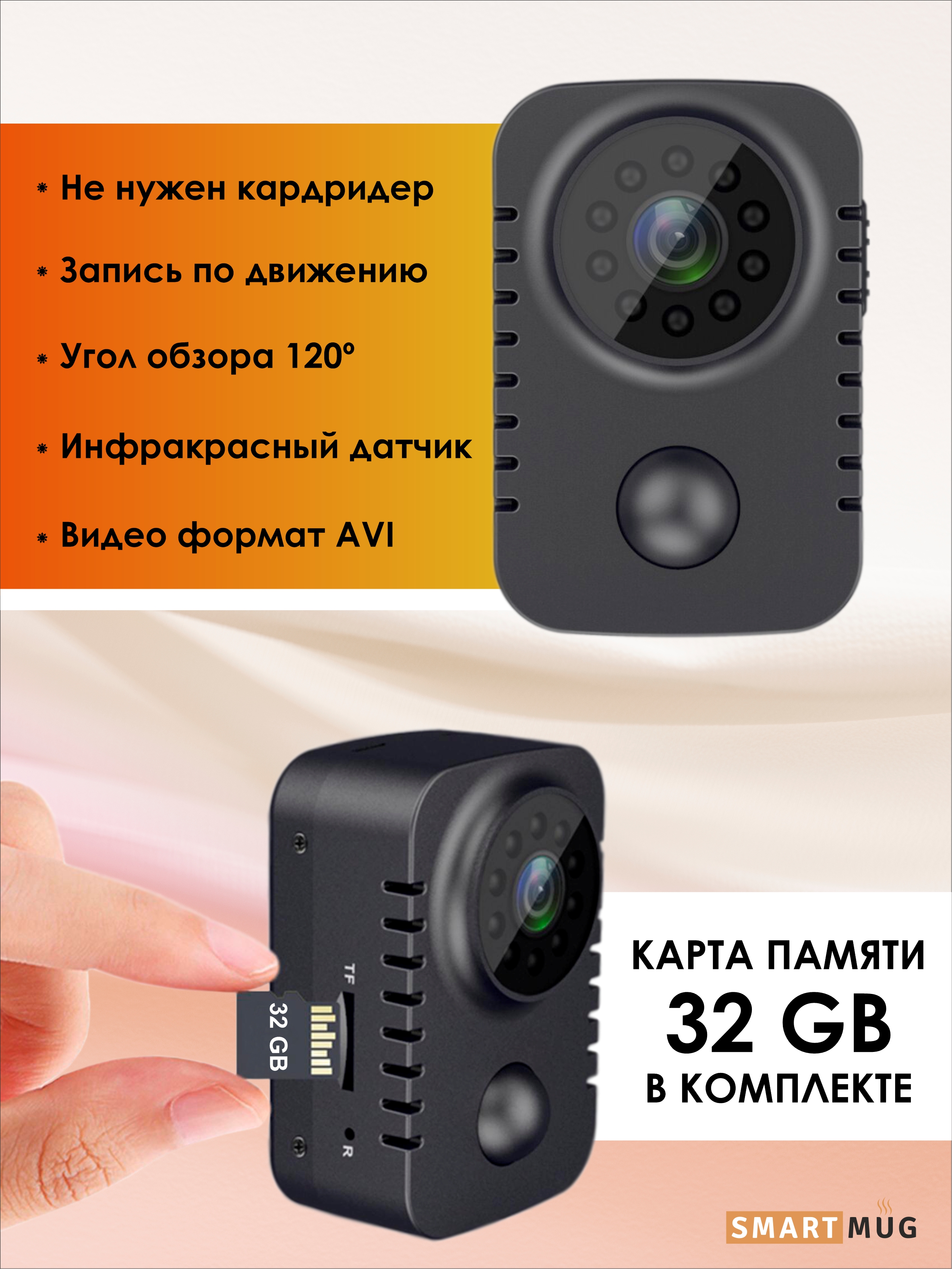 Мини видеокамера Full HD SmartRules без wi-fi - фото 2