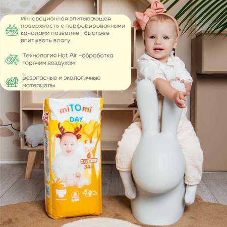 Трусики miTOmi Day L 42 шт.