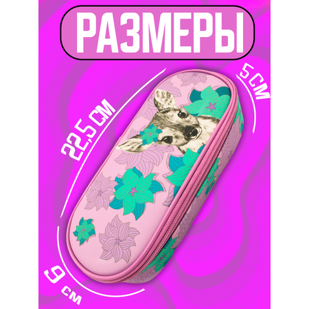 Пенал CENTRUM