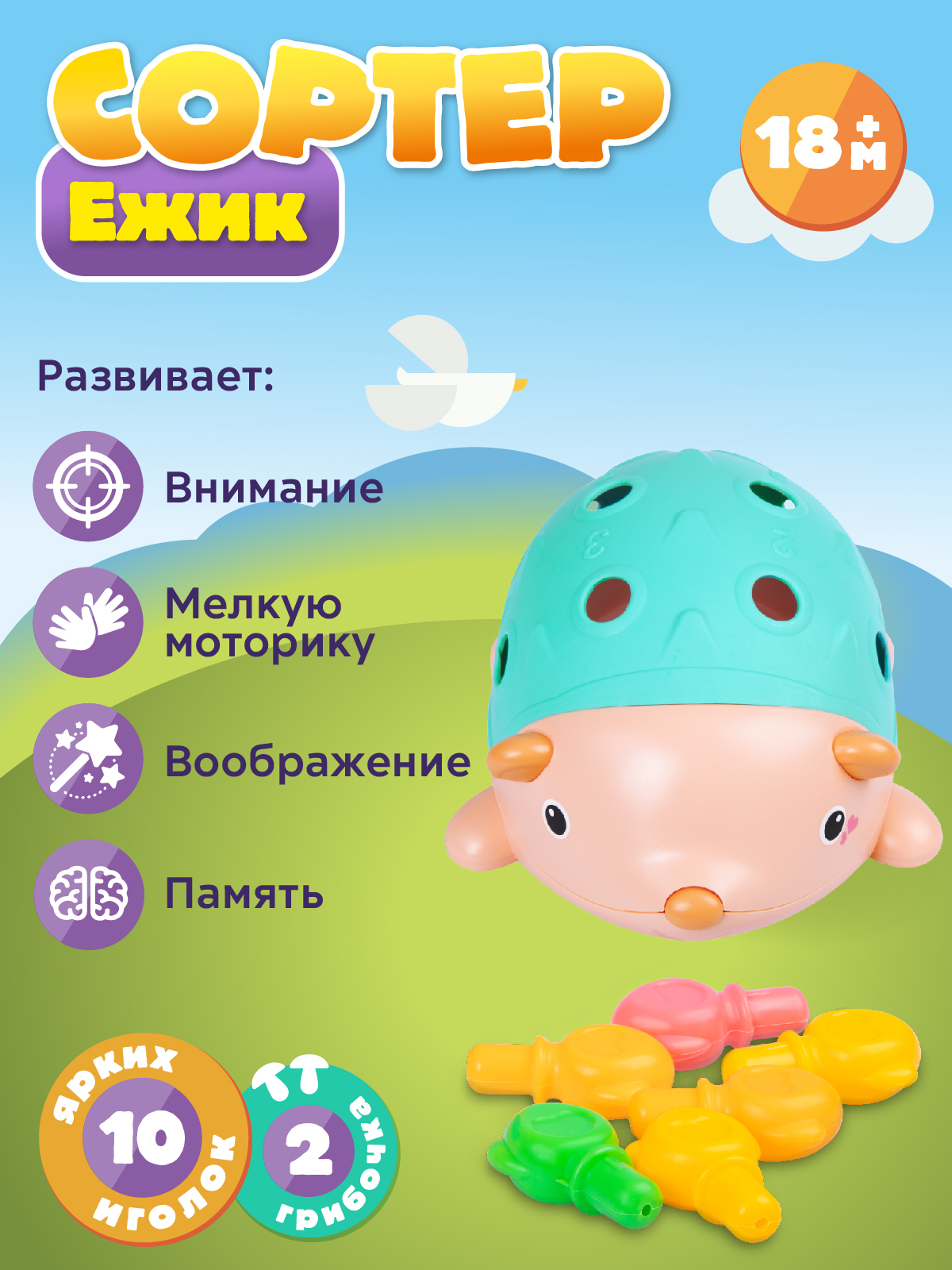 Игрушка Smart Baby сортер - фото 3