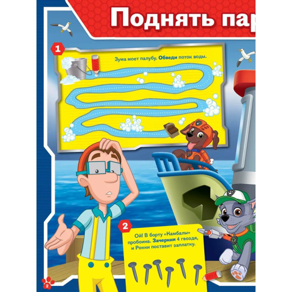 Детские журналы ИД Лев Набор развивающих детских журналов с наклейками - фото 5