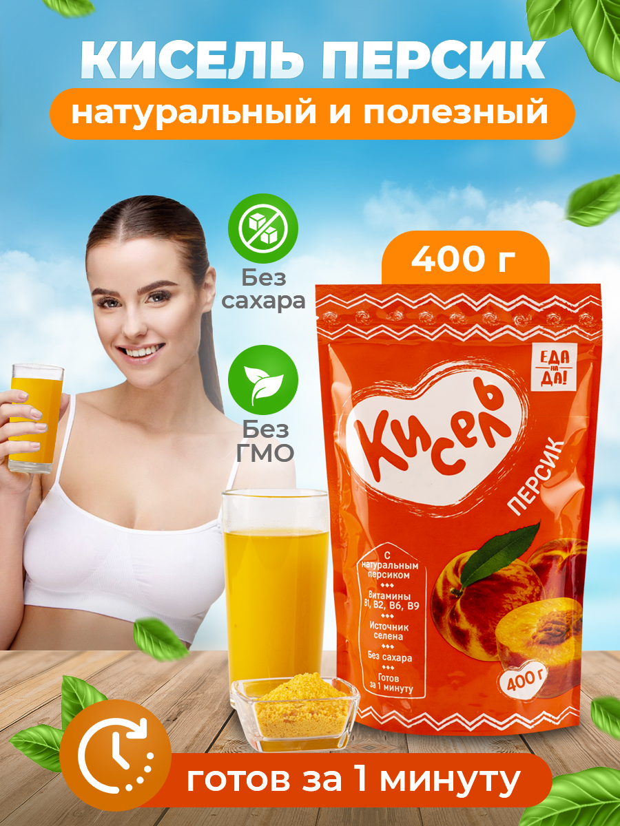 Кисель Еда На Да персик 400 гр - фото 2