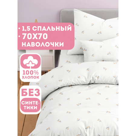 Комплект постельного белья Ночь Нежна Мадлен полутораспальный 3 предм.