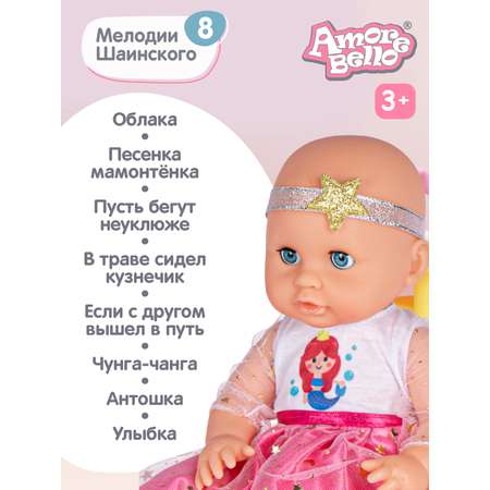 Кукла пупс AMORE BELLO интерактивная Лапуля 25см