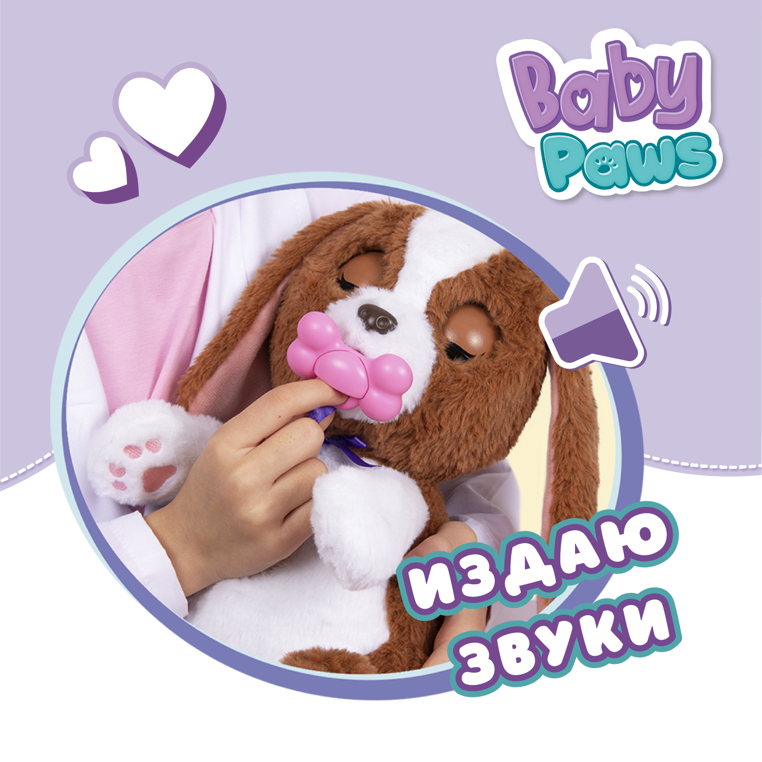 Игровой набор BABY PAWS - фото 8