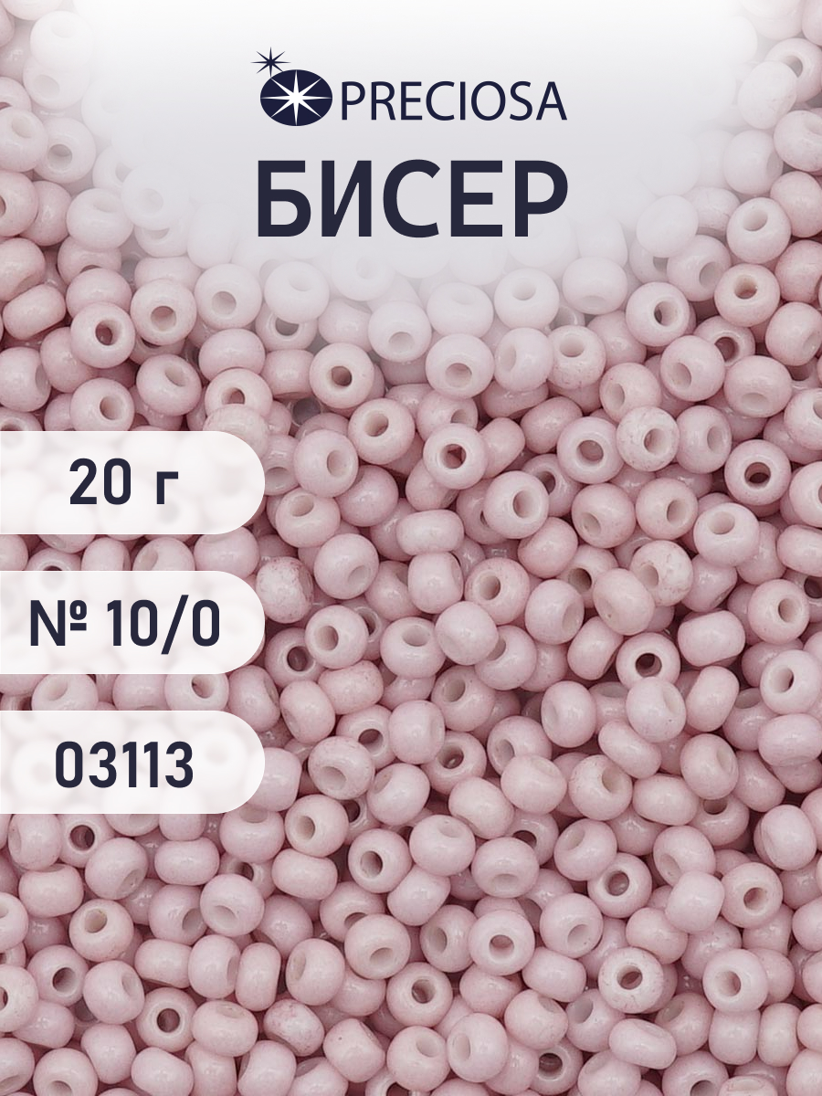 Набор для творчества Preciosa бисер чешский 10/0 20 г 1 шт - фото 1