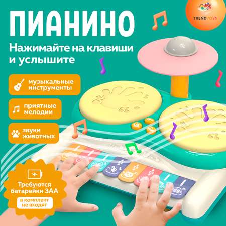 Игрушка музыкальная TrendToys барабаны, пианино