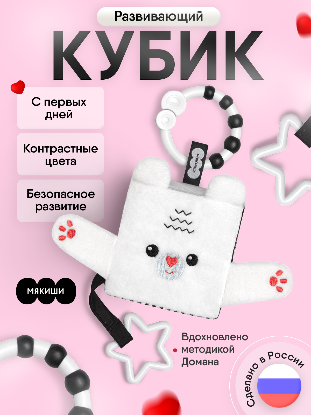 Игрушка Мякиши подвеска Мишка Бонни - фото 23