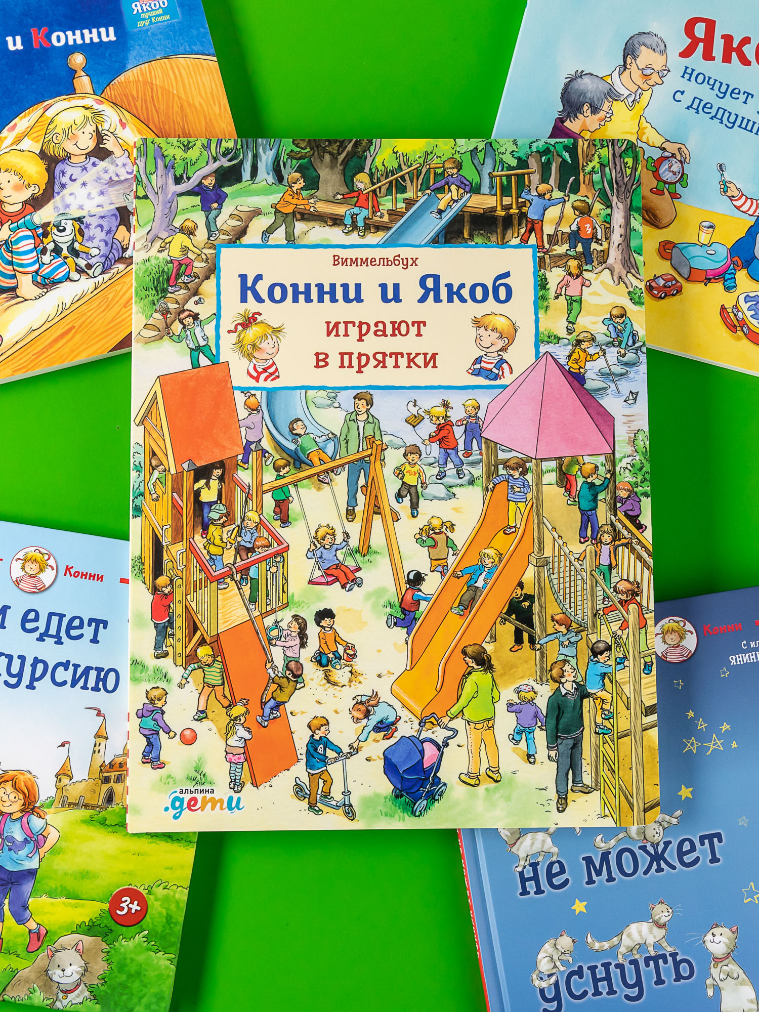 Книга Альпина. Дети Виммельбух Конни и Якоб играют в прятки - фото 9
