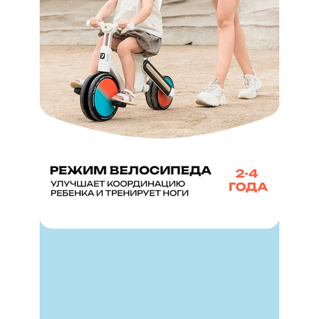 Трехколесный велосипед Kiddo Craze