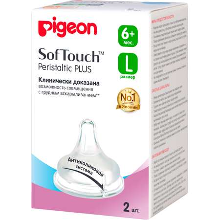Соска Pigeon Anti-Colic силикон L (средний поток)