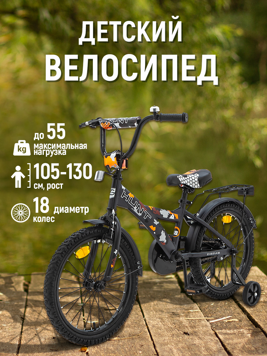 Двухколесный велосипед ZigZag 20 дюймов - фото 1