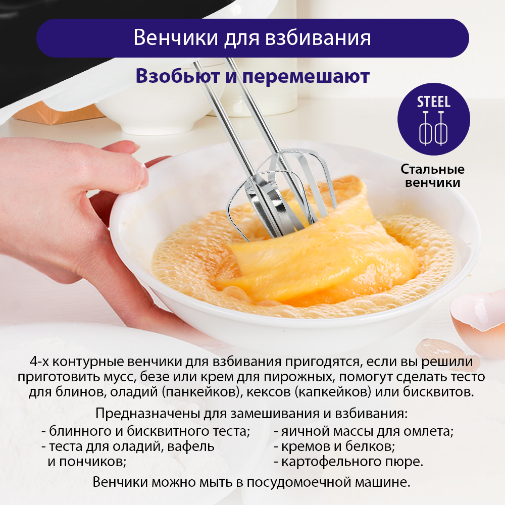 Миксер ручной LUMME LU-1816 - фото 3