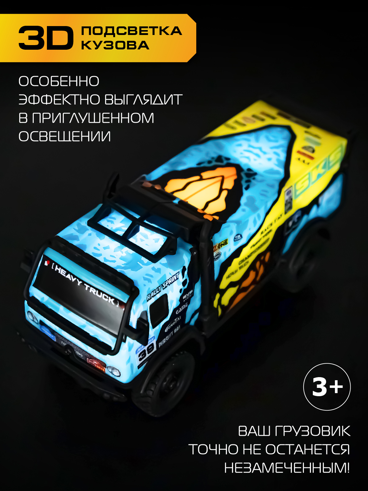 Грузовик РУ AUTODRIVE - фото 2