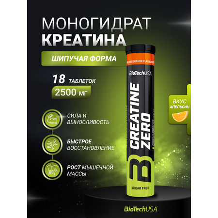 Креатин BiotechUSA Креатин BiotechUSA Creatine Effervescent 18 таблеток красный апельсин