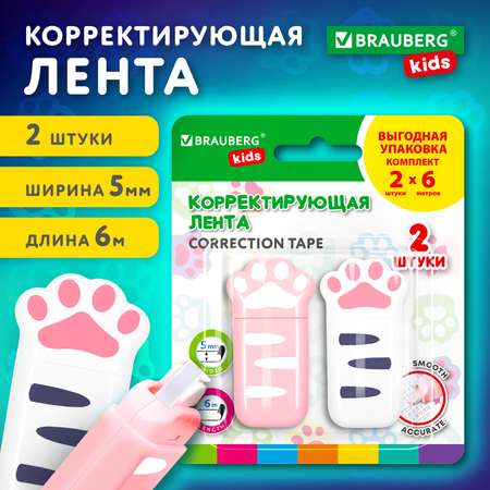 Корректор ленточный Brauberg