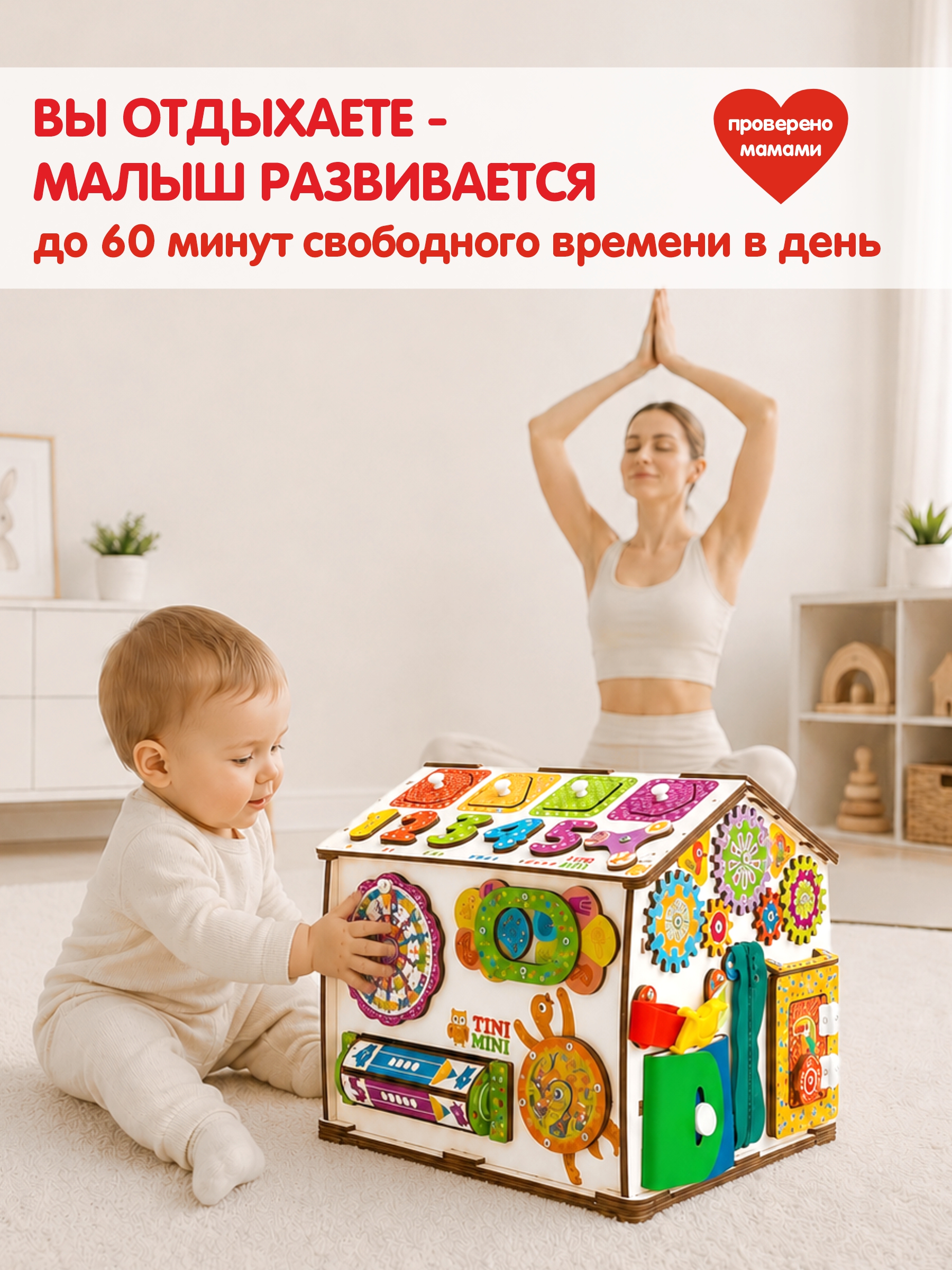 Игрушка tinimini бизиборд Совушка и Друзья - фото 6