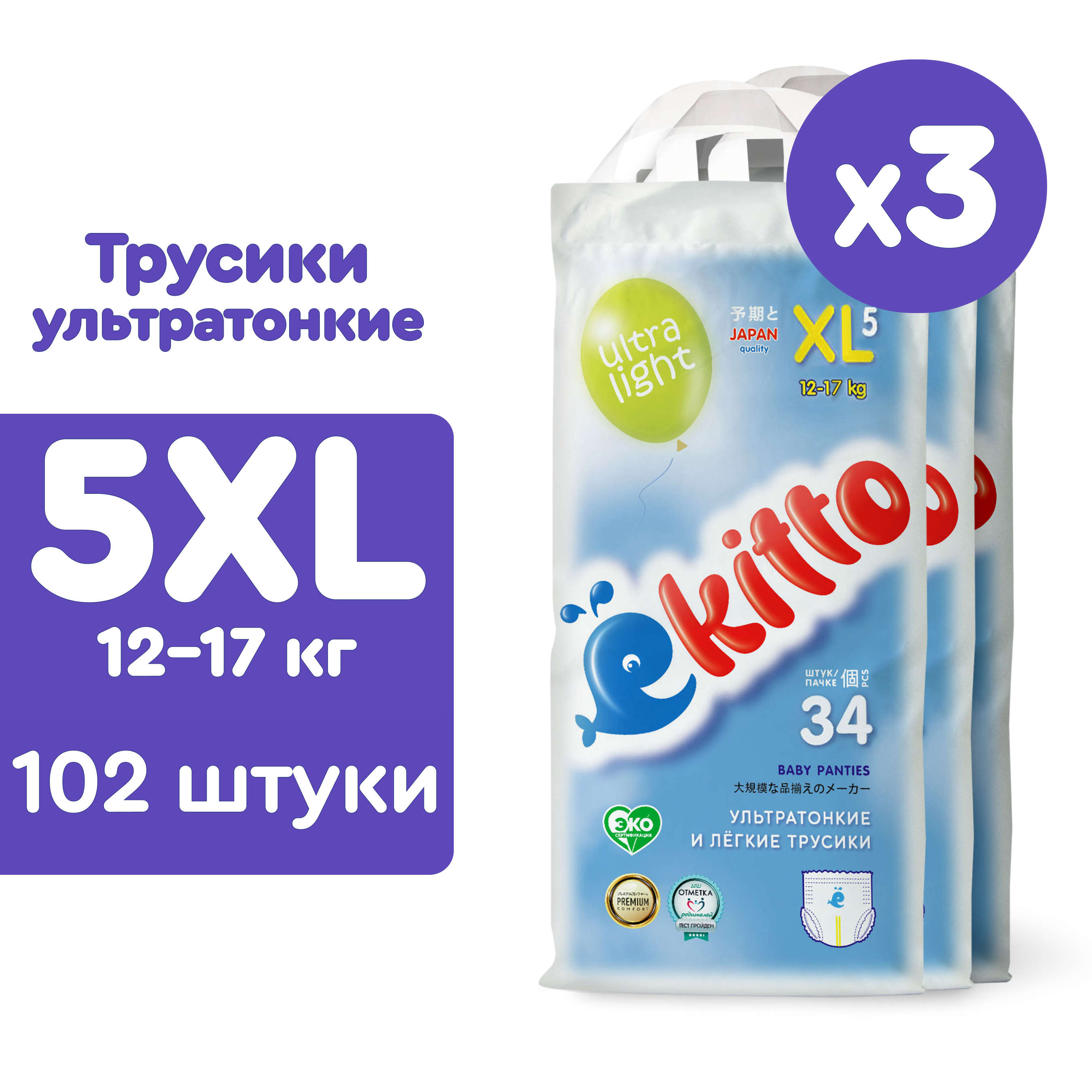 Трусики Ekitto XL 102 шт. - фото 1