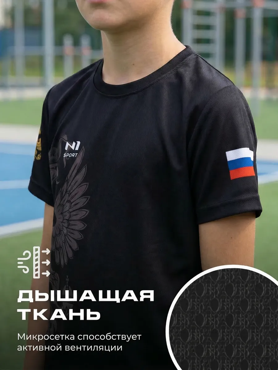 Футболка спортивная N1Sport К1Н-НИК/RTH(д) - фото 5