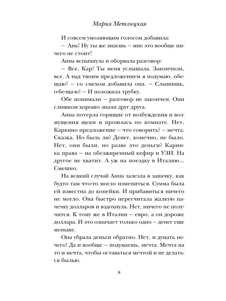 Книга Эксмо Цветы и птицы - фото 7