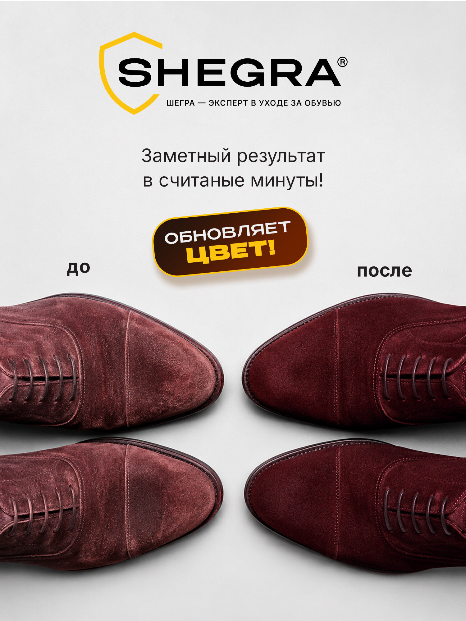 Краска для обуви SHEGRA бордовая для замши и нубука 75 мл губка - фото 2