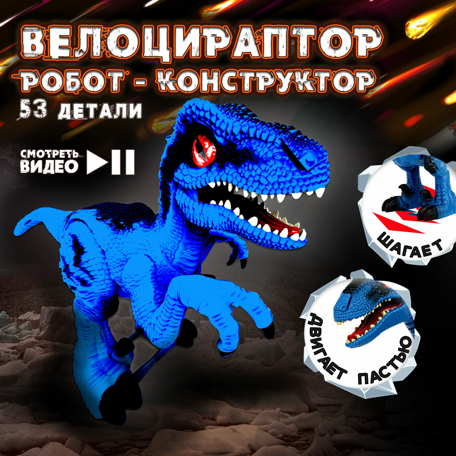 Конструктор ЭКСПЕРИМЕНТАРИУМ Констр-Монстр Велоцираптор 53 дет. - фото 2