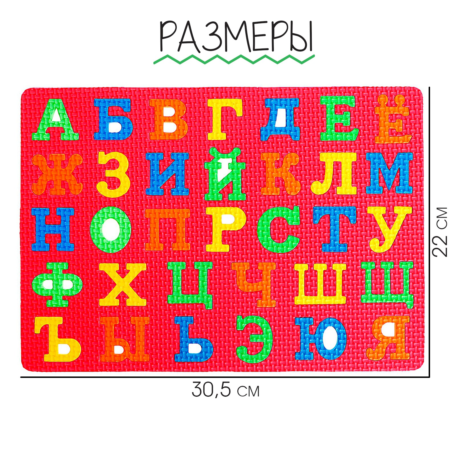 Настольная игра IQ-ZABIAKA Коврик-пазл Буквы - фото 4
