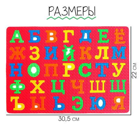Настольная игра IQ-ZABIAKA Коврик-пазл Буквы