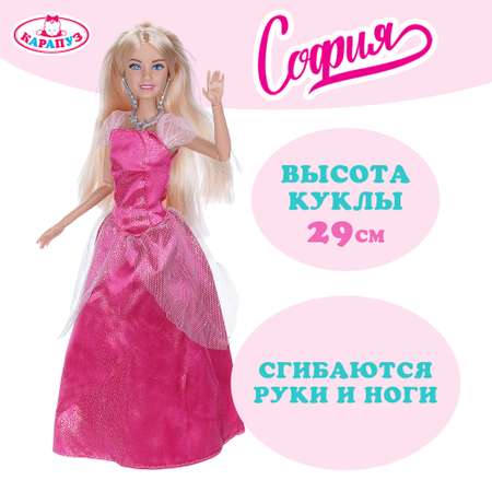 Кукла модельная Карапуз София высота 29 см